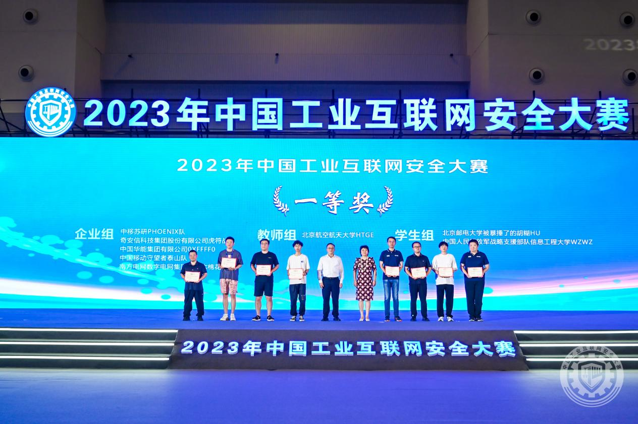 操我我好骚视频2023年中国工业互联网安全美女搞鸡巴网站